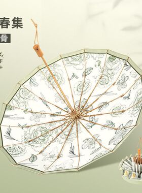 bpb高级感16骨伞晴雨伞两用女折叠遮阳抗风手动高颜值太阳伞雨伞