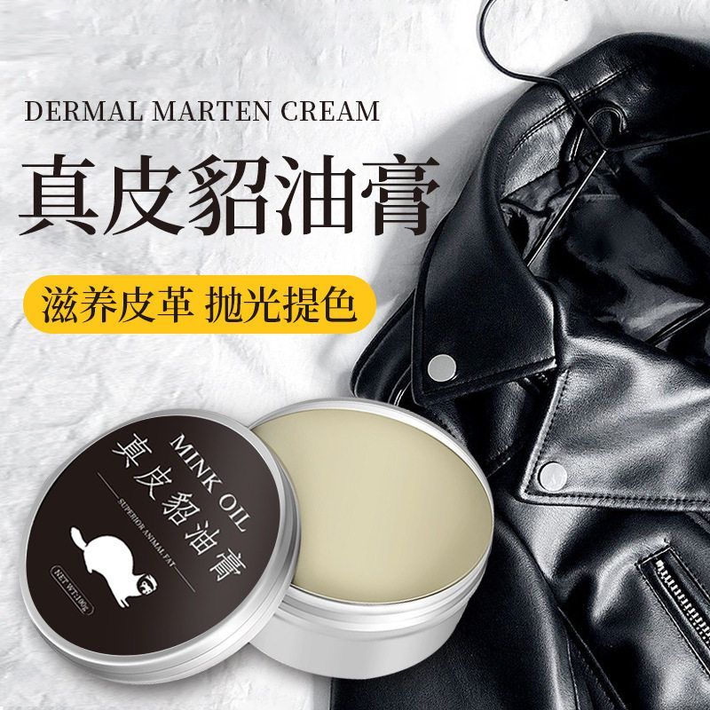 真皮貂油膏真皮保养护理油皮衣