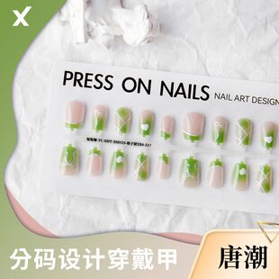 唐潮底色半成品穿戴甲片预制甲夏日清新格子蝴蝶短款法式美甲亮面