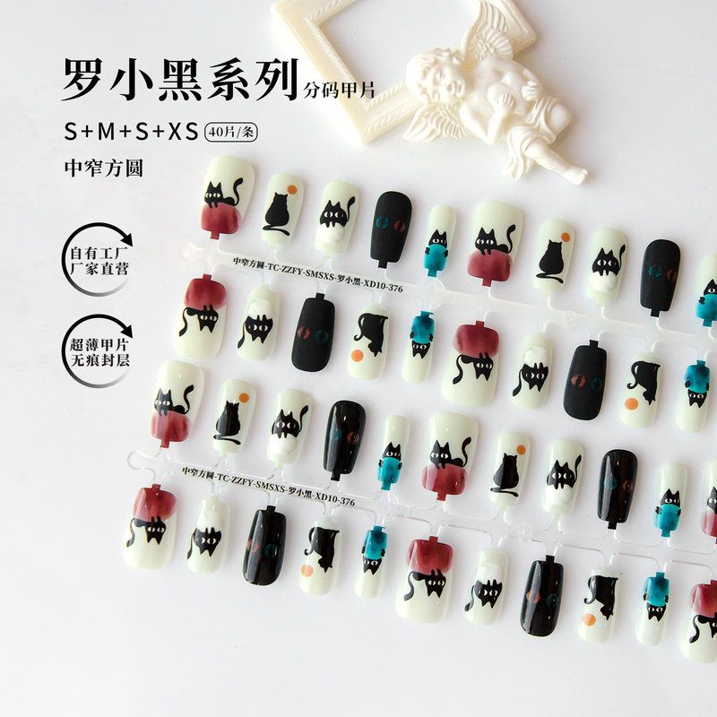 唐潮底色半成品穿戴甲预制甲片