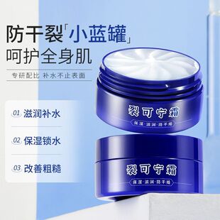 儒济堂裂可宁霜防冻裂防干裂修护手霜秋冬保湿呵护足霜厂家直销