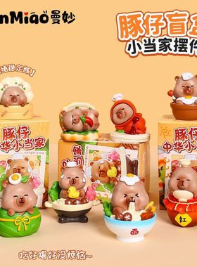 卡皮巴拉中华小当家树脂工艺品