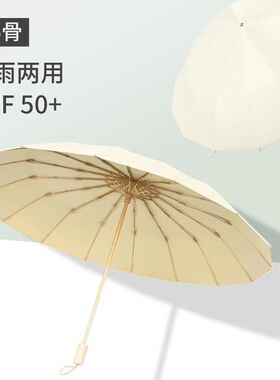 bpb彩胶太阳伞16骨加大晴雨伞伞两用女折叠高级感防晒防紫外线遮