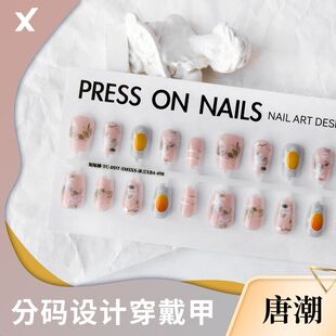 唐潮底色预制甲半成品穿戴甲片夏季ins美甲短梯亮面新中式古国风