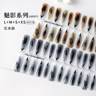 唐潮底色半成品穿戴甲预制甲片欧美古风蝴蝶魅影系列长水滴甲片亮