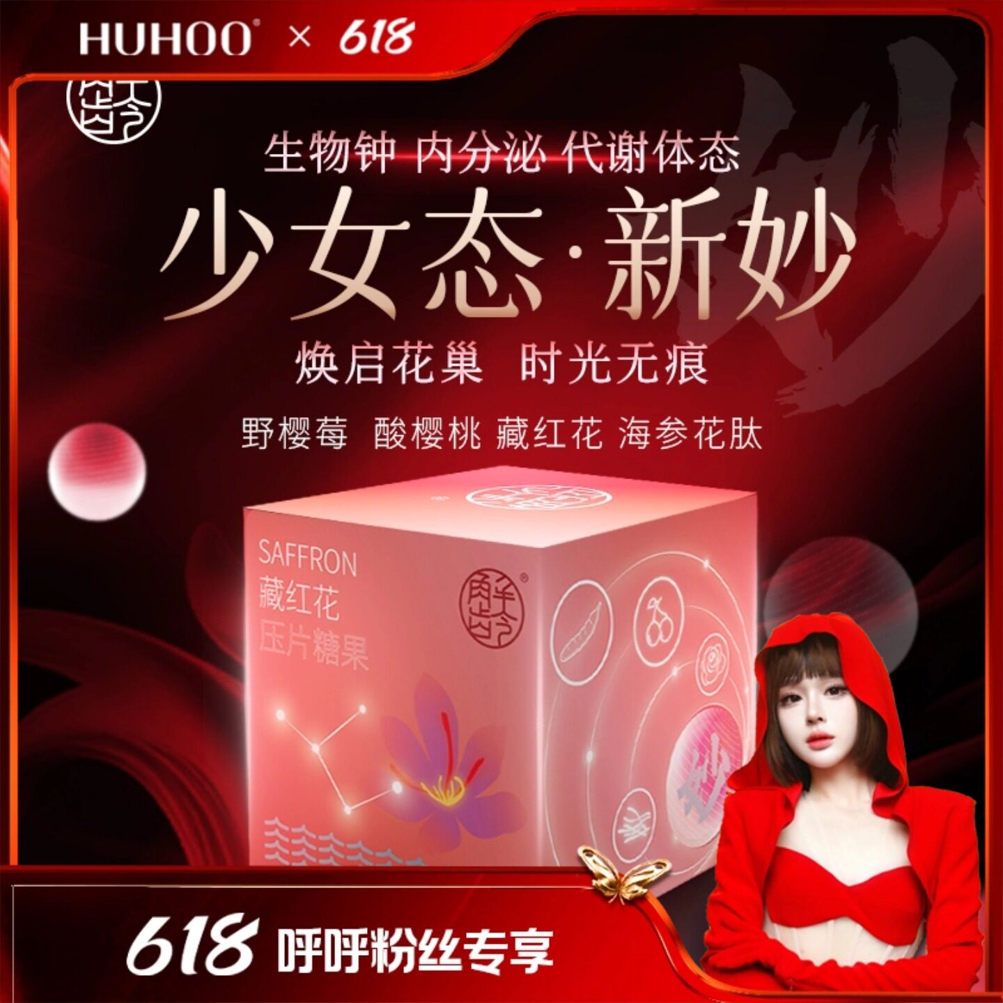 【呼呼专享】新妙！