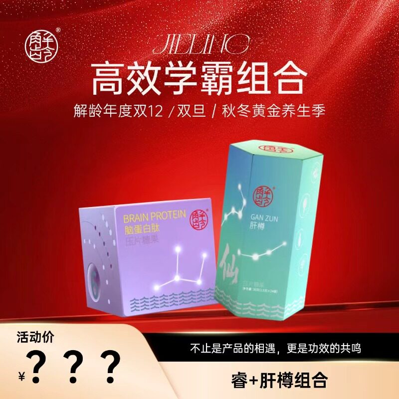 【泡芙专属】【学霸脑部/抑郁叛逆/】睿+肝尊！