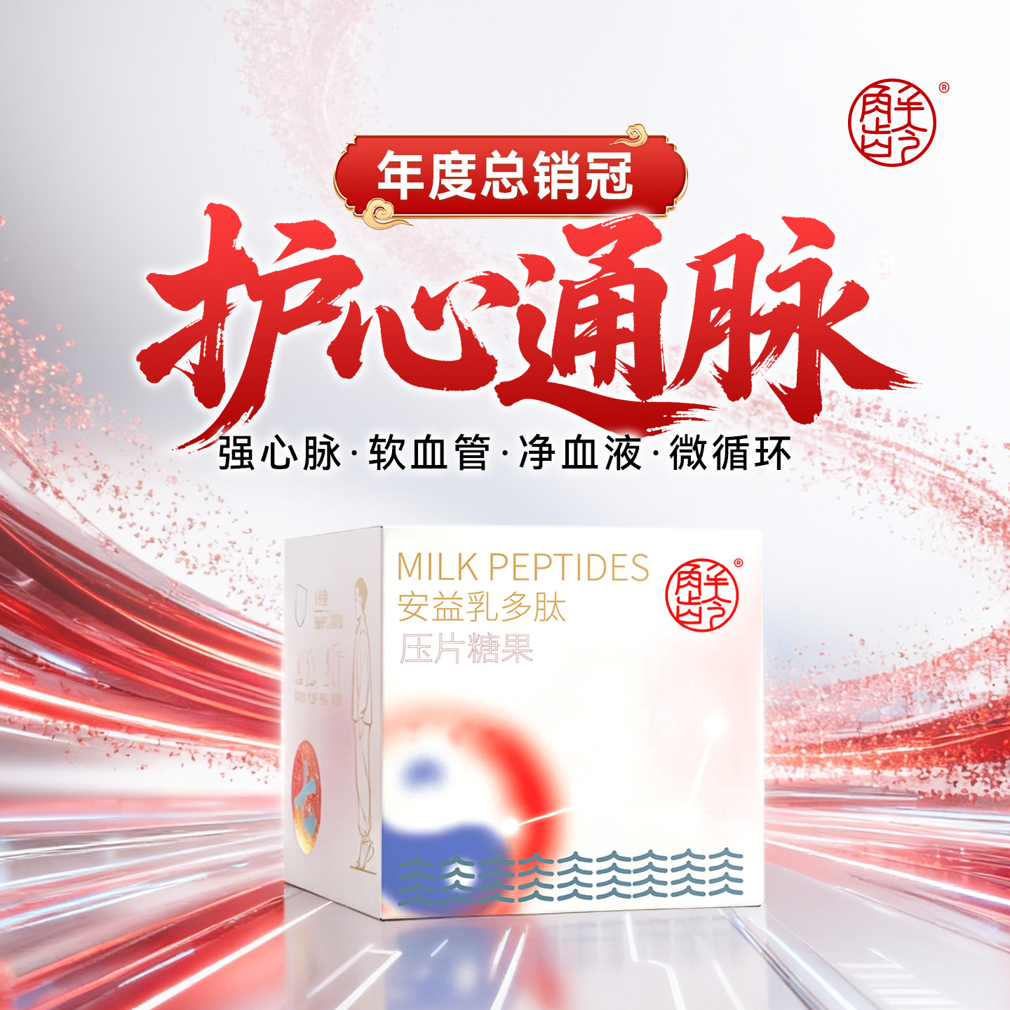 【泡芙新升级畅】心脑血管！血液！循环！解龄新升级畅