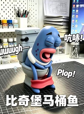 比奇堡丑丑鱼动漫周边摆件