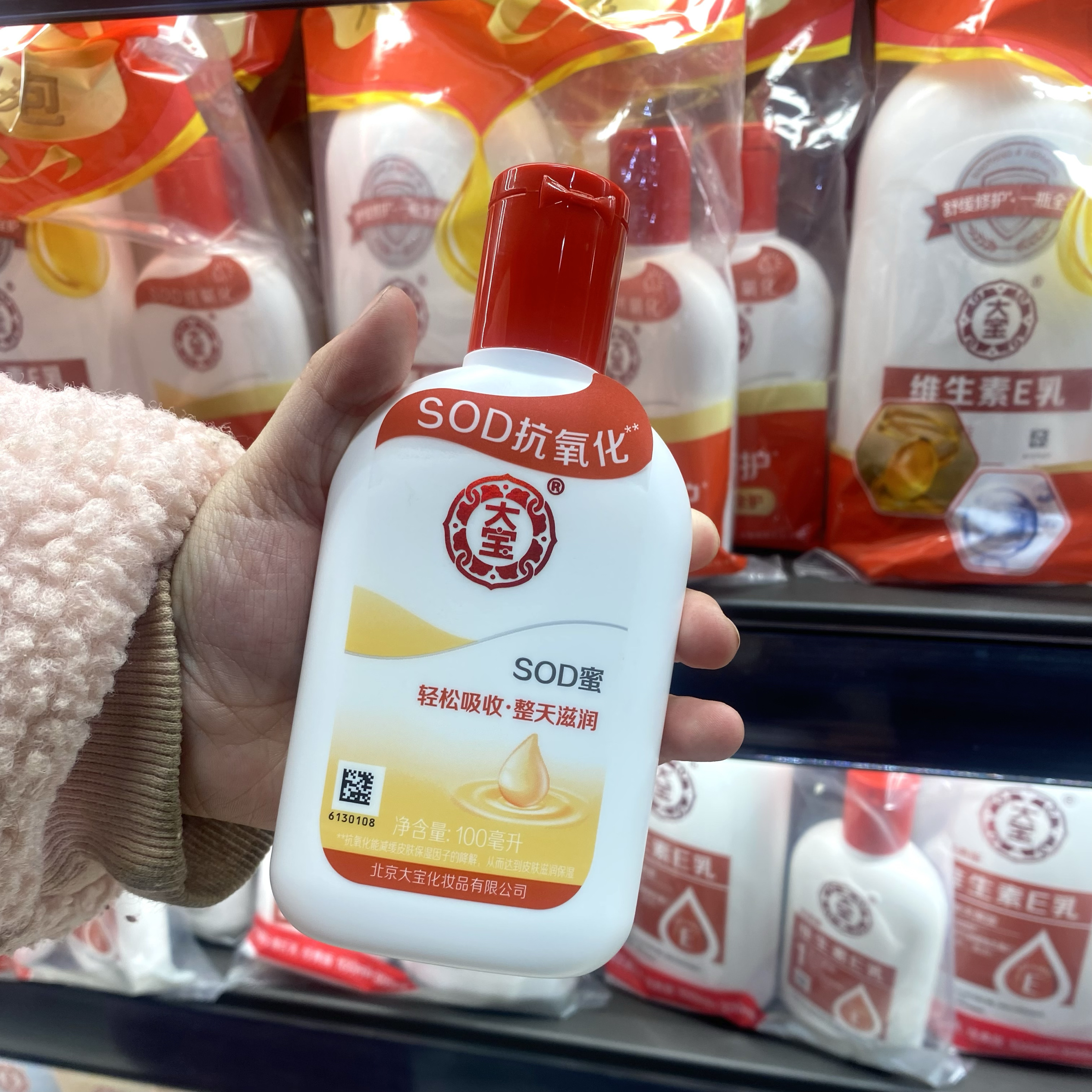大宝SOD蜜100ml保湿面霜脸部滋润补水全身体乳液男女通用护手肤品