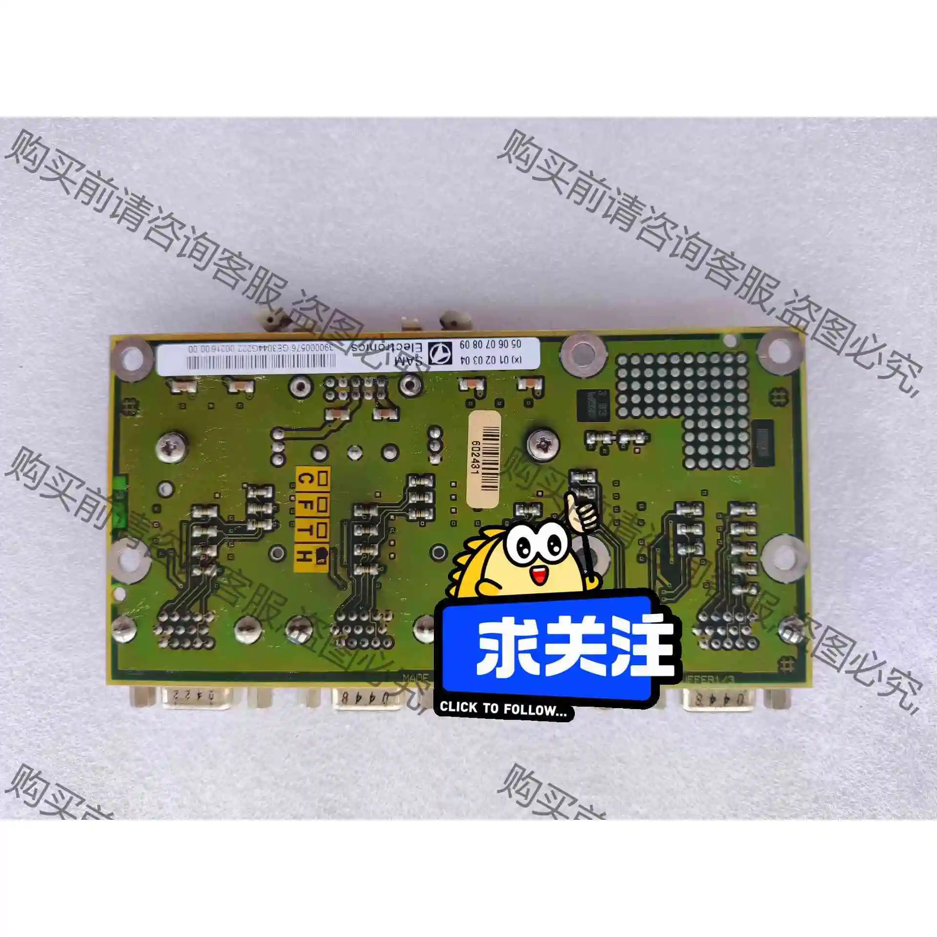 SAM Electronics compass interc 议价再拍