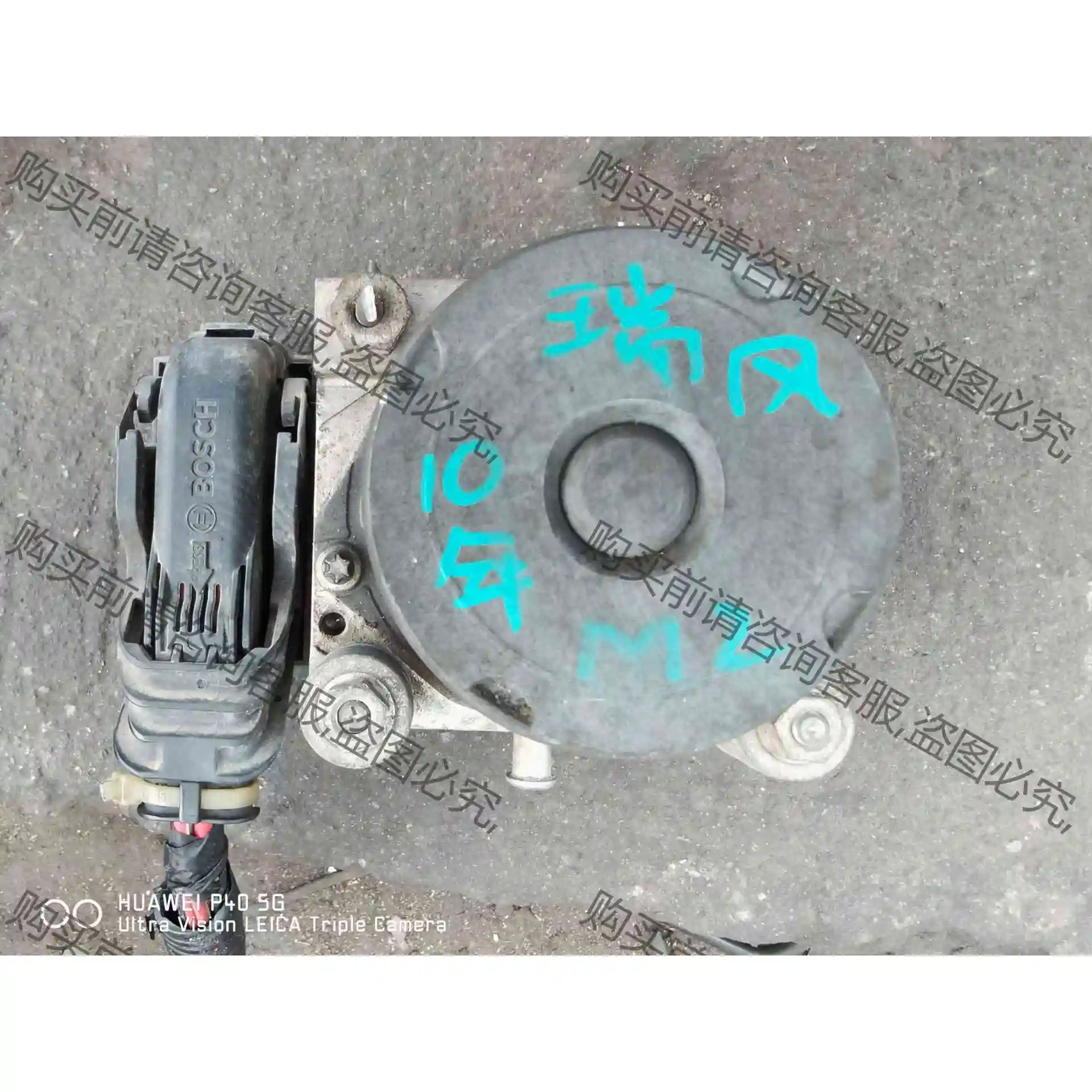 江淮和悦RS M2刹车ABS泵 液压刹车控制单元 0265 议价再拍