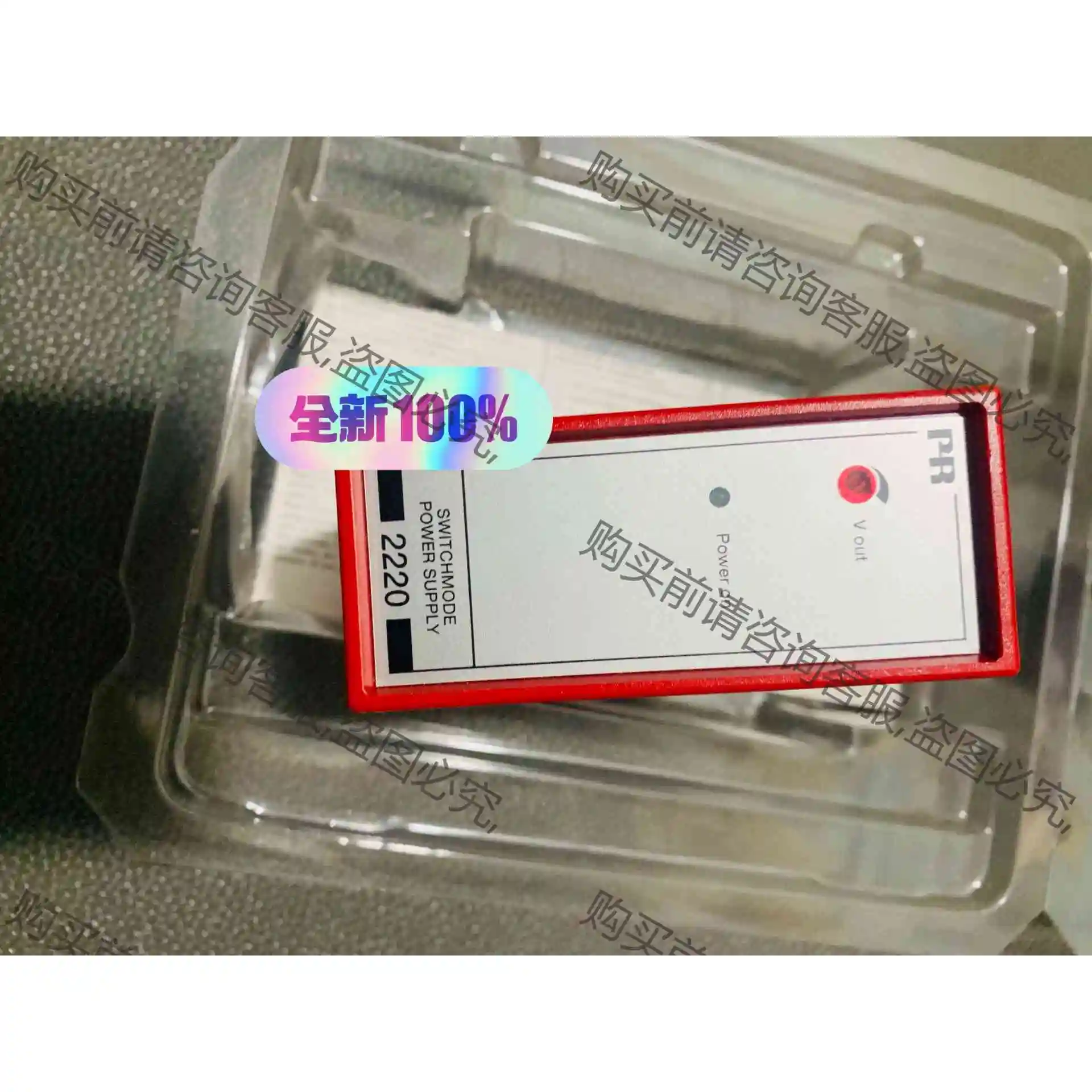 PR switchmode power supply 议价再拍