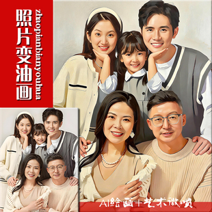 照片油画定制人物转油画真人肖像代画风景宠物婚纱照微喷装饰油画