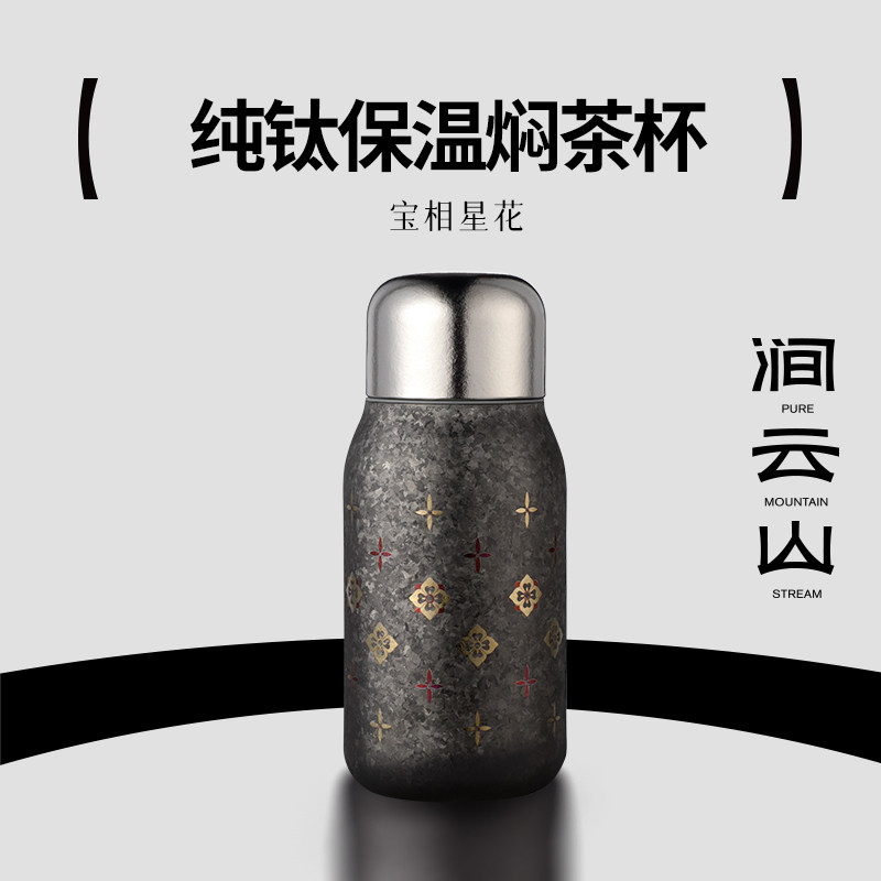 涧云山纯钛保温焖茶杯男女新款茶水分离高端钛杯外带磁吸盖闷泡杯