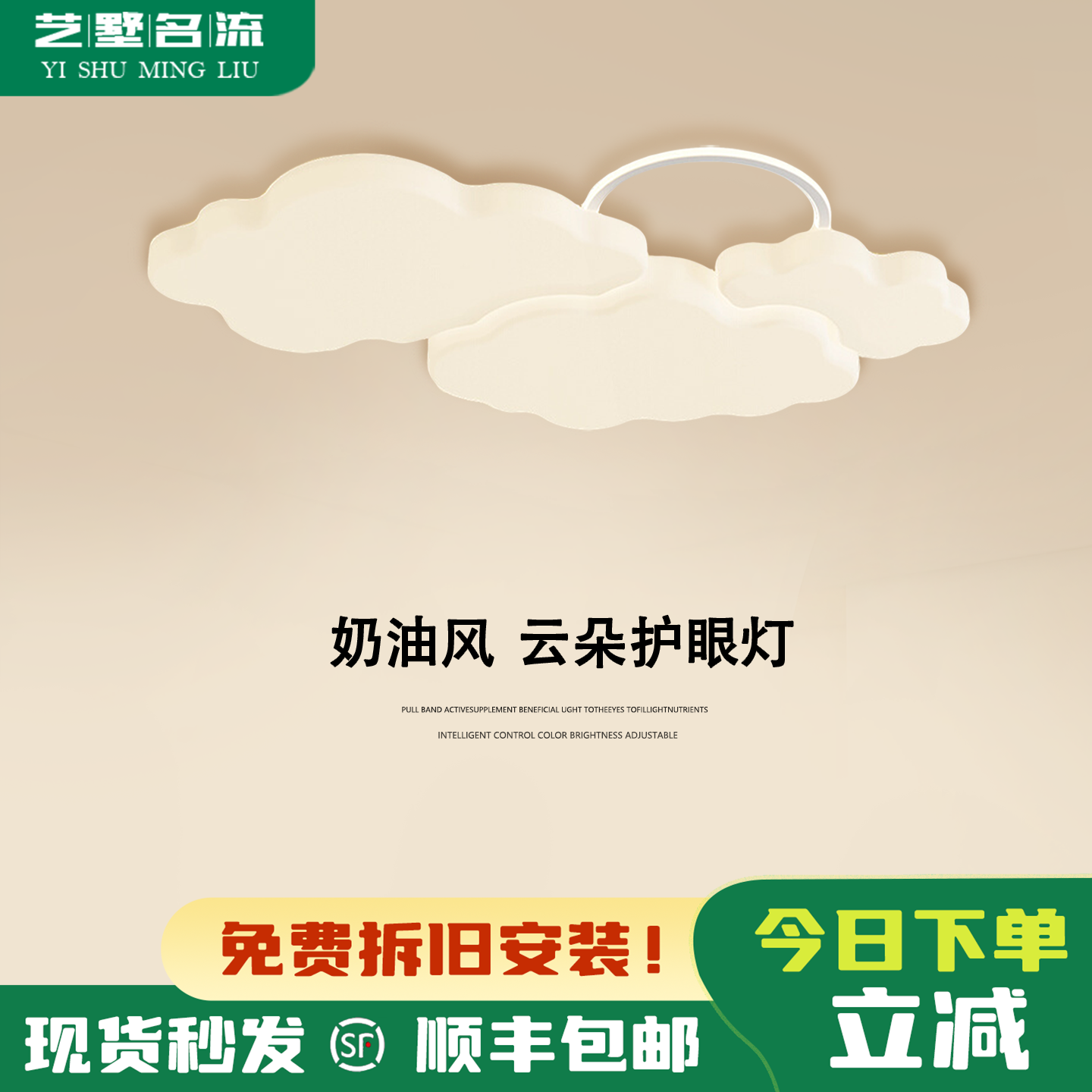 客廳主燈奶油風(fēng)云朵燈