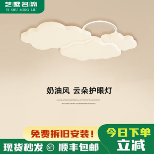 中山燈具高級臥室燈 云朵燈吸頂燈客廳主燈奶油風(fēng)燈具全屋2025新款