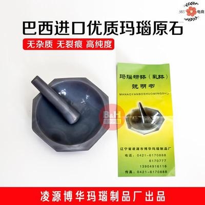 新瑙研钵实验f室钵体碗乳钵研磨质保棒杵天然研磨棒杵天然研 新品