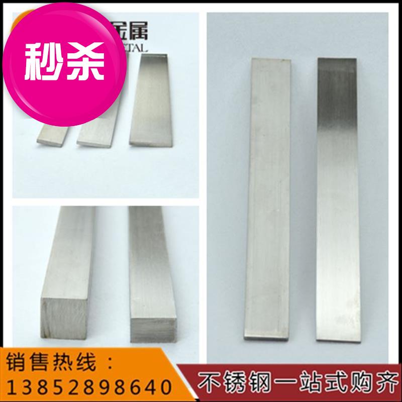 方钢不锈0钢316304不锈钢钢条扁条不锈钢方棒板l冷拉扁钢方条方棒