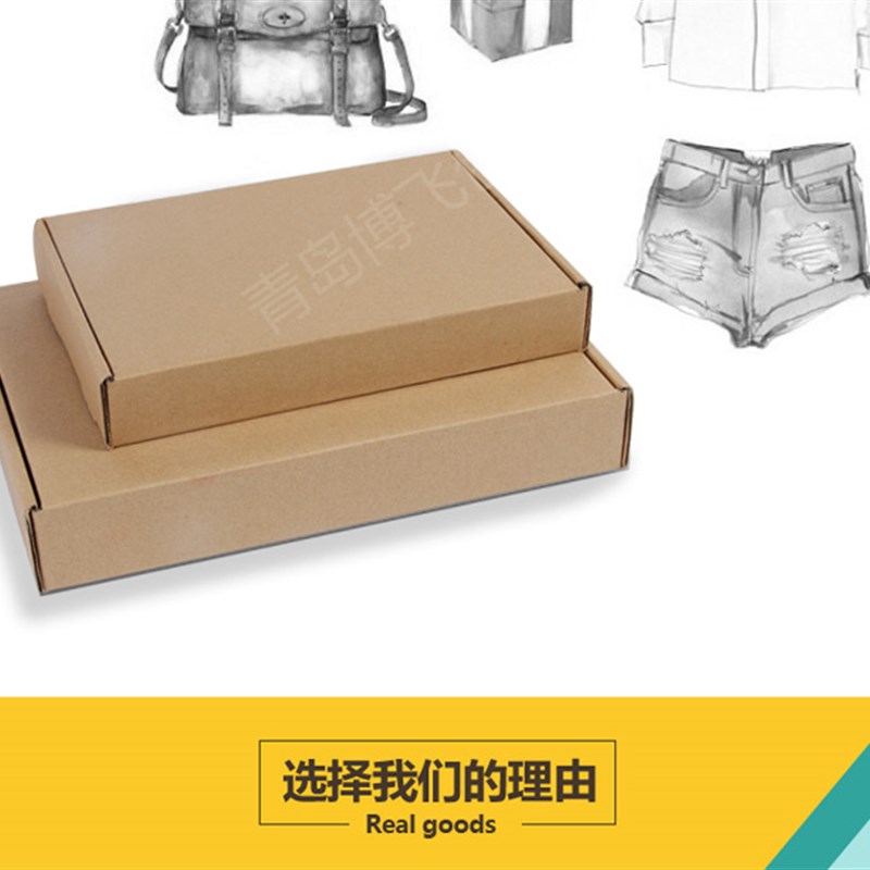 新款整包  包装打包快递服装定做订做瓦楞 纸箱 纸盒品