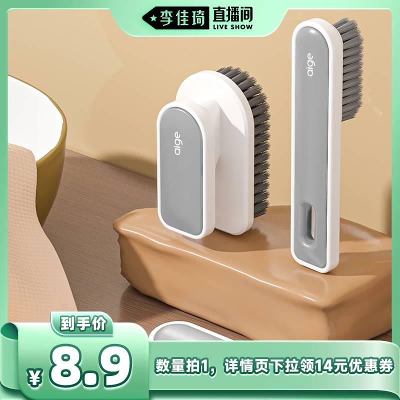 多功能鞋刷子软毛清洗神器家用洗鞋刷子不伤鞋长柄板刷洗衣衣服刷