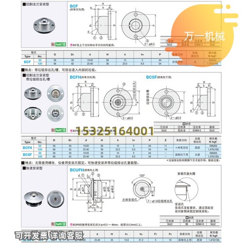 好货万向钢珠滚轮带法兰BCF/BCFH/BCUFH50/120重型钢制大号快速安