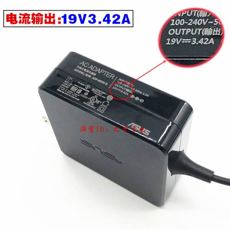 原装华硕ADP-65AW A笔记型电脑电源适配充电器asus 19V3.42A方块