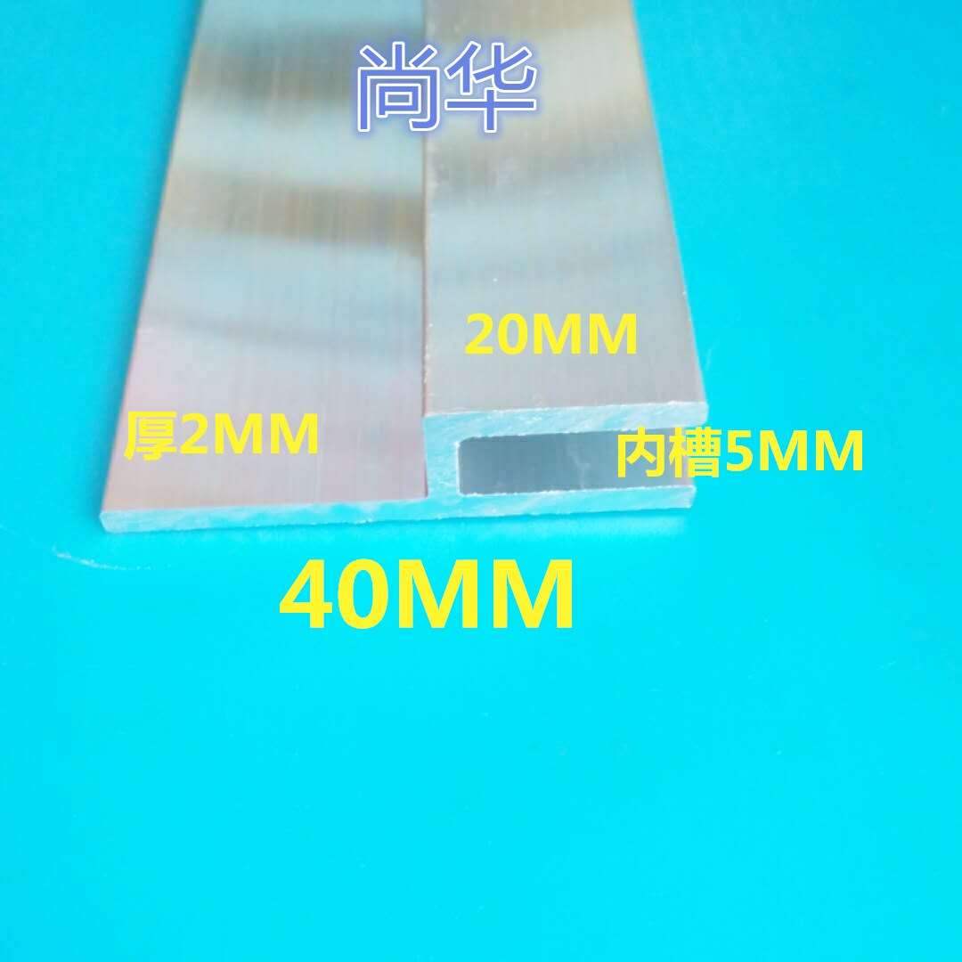 40灯箱型材窗4cm1米起售口木框软膜边条橱无框h型卡布条卡布