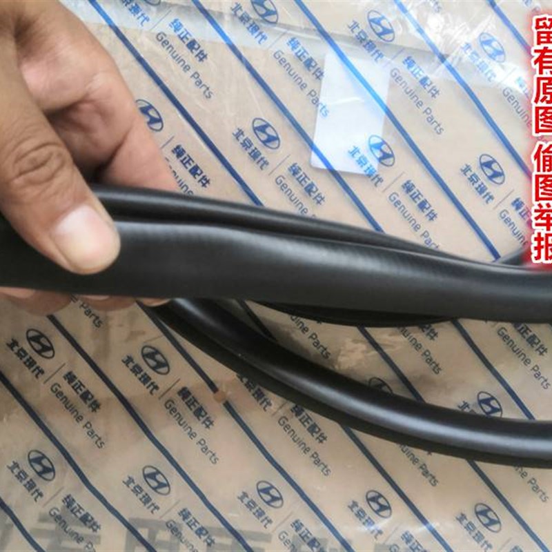 现代Sonata索八IX35IX25原装车身车门框防水隔音密封条后备箱皮条
