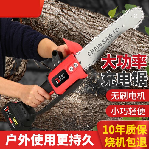 极速。锂电动剧木充电锯大功率手持锯树神器家用链锯户外砍树锯柴