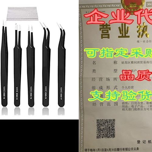 Precision ESD Tweezers, Anti-Static ESD Tweezers Set Kit