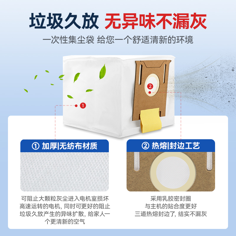 适科沃斯扫地机器人配件T8集尘袋t9一次性拖抹布n8pro滤网清洁液