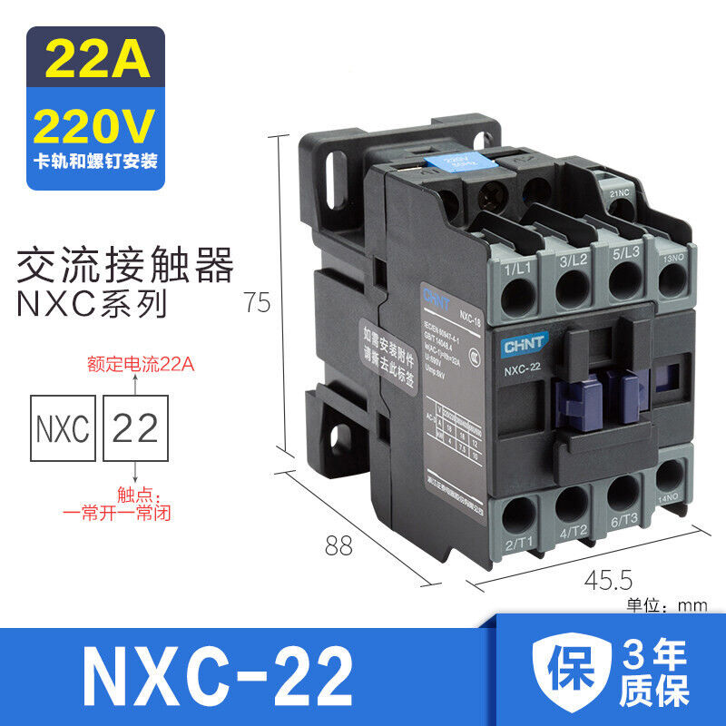 交流接触器NXC-060912161822253A220V380V36VCNXC-22~220V