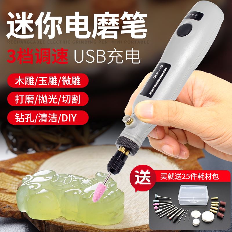 。迷你可充电电磨机手持玉石抛光雕刻工具电动打磨笔家用小型电钻