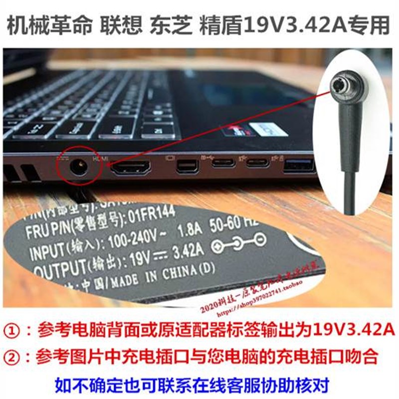 机械革命S1 S2 Air笔记型电脑电源配接器19V3.42A FSP065-REBN2充