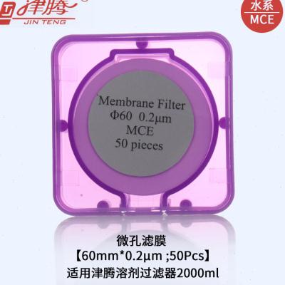 津腾微孔滤膜砂芯抽滤装置用微量滤膜器水系有机过滤用0.220.45um