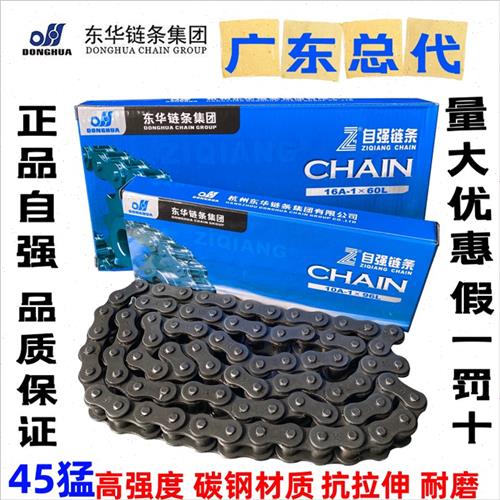 自强06B08B10A12A16A20A24A32A工业链条单排双排弯板链条