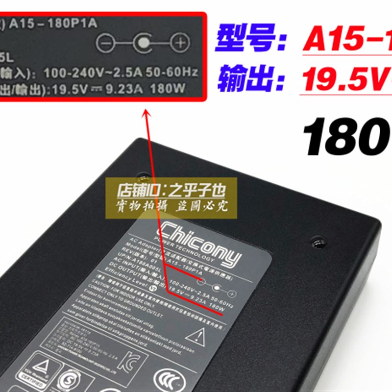 原装神舟战神Z7 Z8 G8笔记本电脑电源适配器19.5V9.23A充电线180W