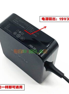 原装华硕PRO P1440U P2440U P2540N电源配接器19V3.42A针口充电线