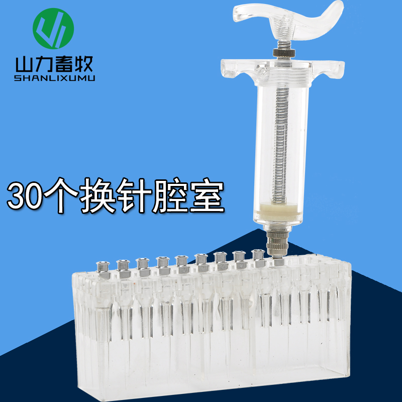 针头换针器 针头架畜牧器械 (针头和注射器仅为演示用)兽用换针器