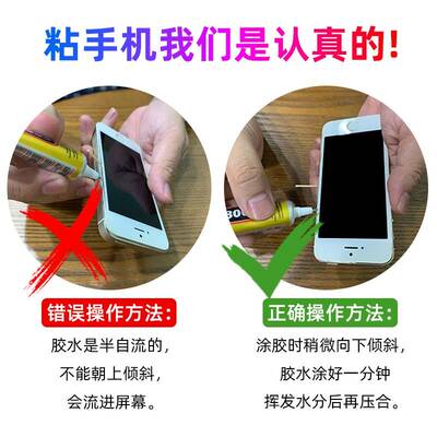 极速t9000粘手机萤幕胶水边框密封胶粘合胶翘屏修复开胶後盖後壳