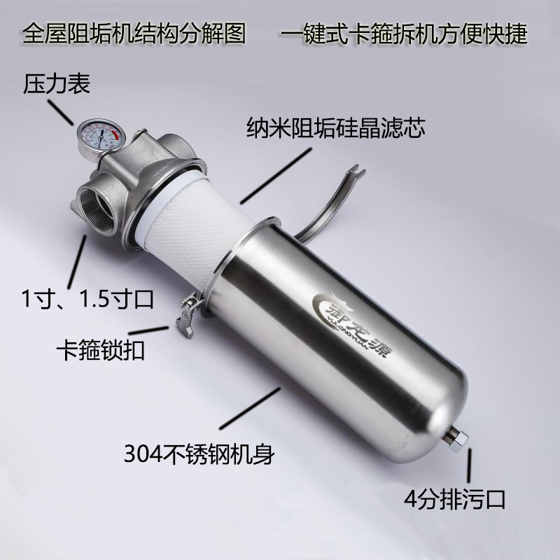 全屋大流量前置过滤无盐家用去除垢阻碱中央净水器井自来水软水机