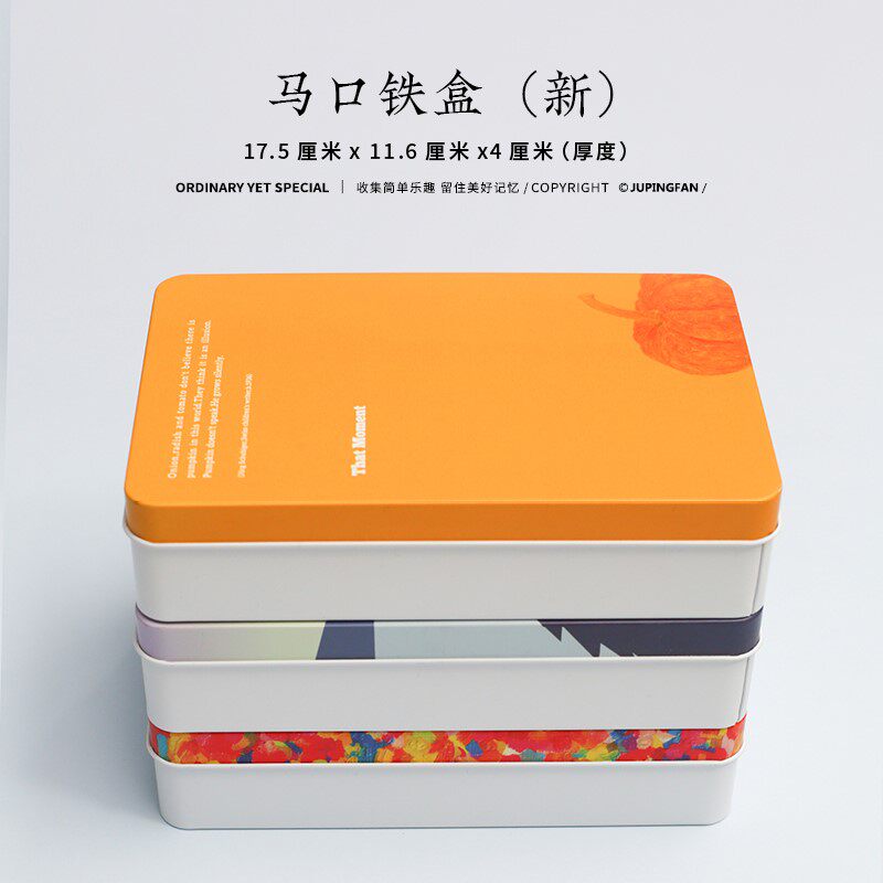 极速本色素铁 简约经典长方铁盒 6寸明信片照片相片收纳盒储物铁