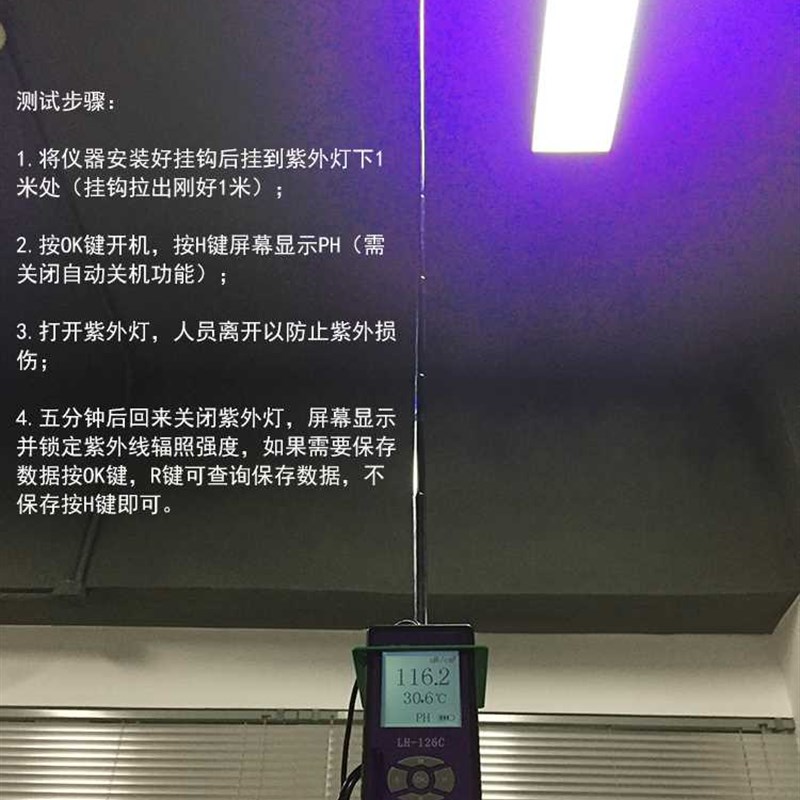新品LH-126C紫外线照度表UVC-254测试仪强度计紫外线辐射检测仪辐