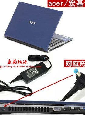 宏基P633 3750G 3750ZG 3830TG MS2362笔记型电脑充电源配接器线