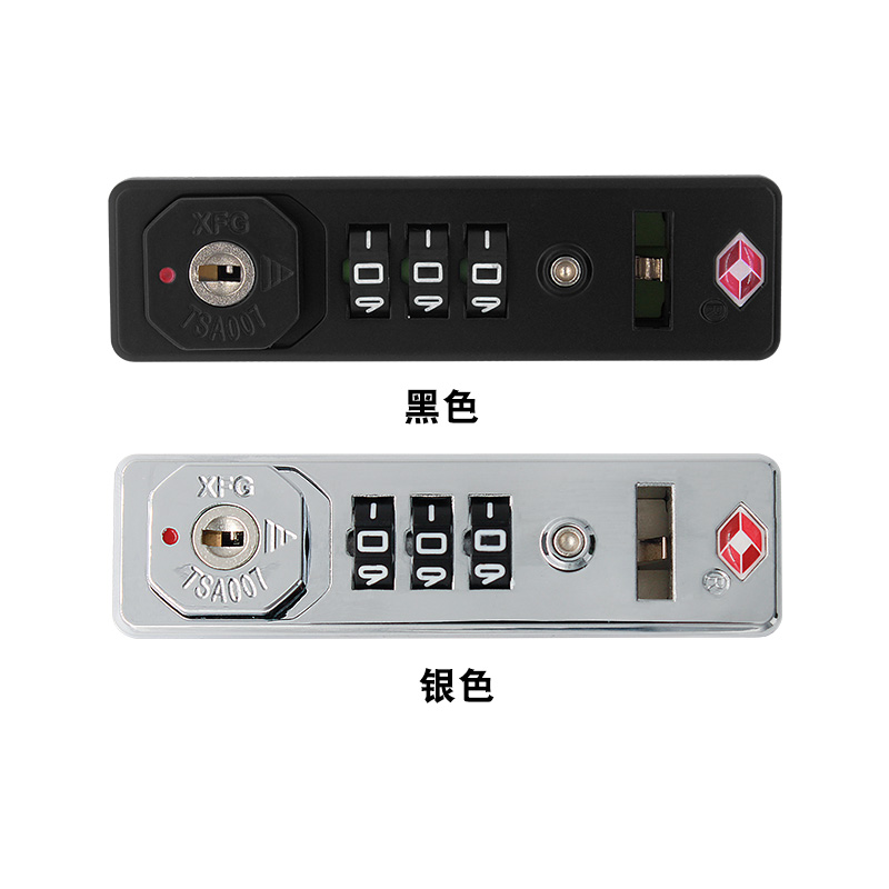 。XFG海关锁箱包配件TSA007密码锁拉杆箱行李箱包配件TSA007通关