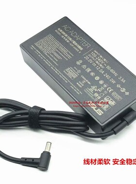 枪神6plus 240W电源配接器华硕GU603H G733Z笔记型电脑充电线
