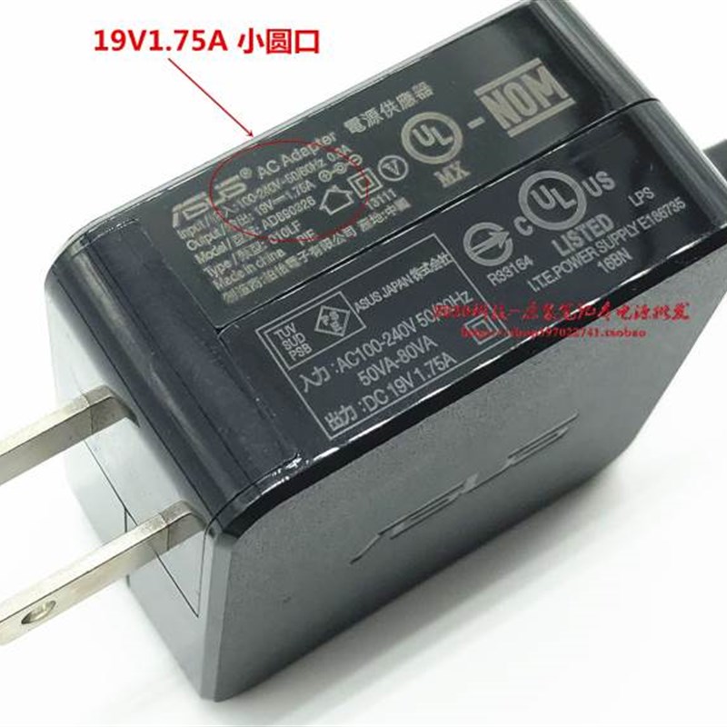 华硕RT-AX88U AX82U 5400M游戏路由器电源配接器ADP-33AW A电源线