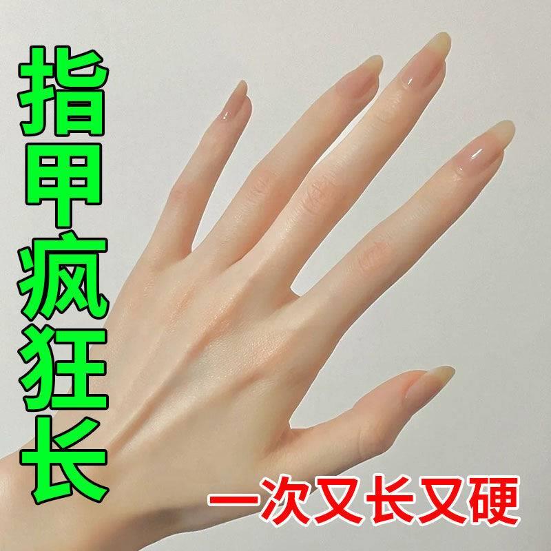 一滴就好】指甲修复液受损再生生长液美甲修复快速增厚护理营养油