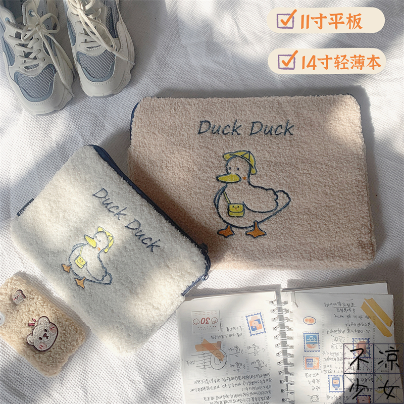可爱毛绒卡通鸭子11寸iPadpro平板内胆包14寸笔记本保护套电脑包